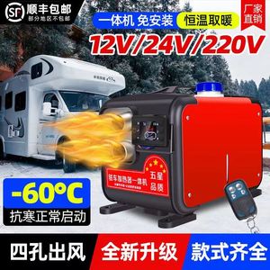 驻车加热器12v车载货车汽车柴暖锅炉冬季预热器家用24v燃油采暖机