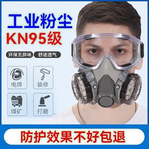 防尘面罩防工业粉尘水泥厂电焊防烟尘口罩装修专用全脸防护面具