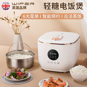 英国低糖电饭煲米汤分离家用智能电饭锅2-3人滤沥控糖蒸煮米饭锅1