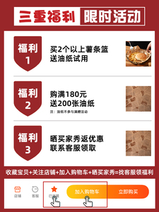 炸物盘子放油炸食品的盘子商用家用薯条小食小吃篮烧烤鸡翅炸鸡筐