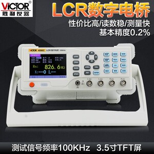 德国日本进口胜利VC4090A/VC4091C/4092D台式LCR数字电桥电阻电感