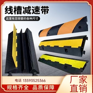 北京室外电线保护防压线板橡胶线槽减速带室内PVC电缆过路线槽