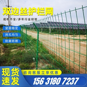 广东双边丝护栏网圈地隔离高速公路框架铁丝围栏养殖防护果园栅栏