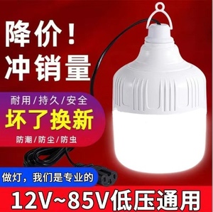 12V24V36伏48伏60伏LED灯泡电瓶地摊夜市直流低压防水节能E27螺口