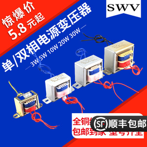 日本进口牧田电源变压器3W5W10W20W30W单相交流220V转9V/6V12V15V
