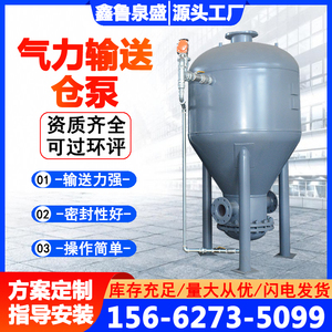 气力输送计量仓泵浓相气力输送不锈钢输送仓式泵AV泵气动双插板阀