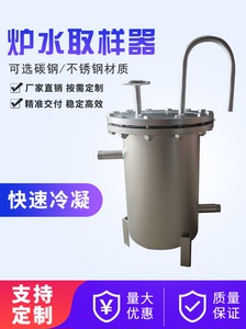 锅炉炉水取样器 冷却取样器 冷凝水冷却器219/273mm分体式一体式