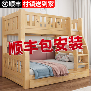 全友实木上下床双层床两层高低床双人床小户型儿童床上下铺木床子