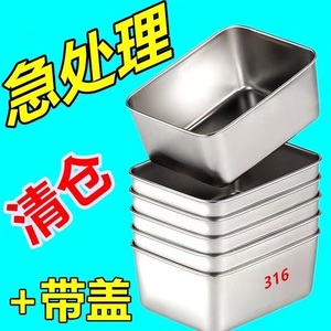 日本304不锈钢保鲜盒厨房家用带盖食品级冰箱冻肉收纳冷冻冷藏盒