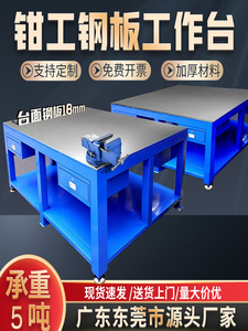 厂家钢板工作台钳工模具飞模台实训检测铸铁省模维修电木板水磨桌