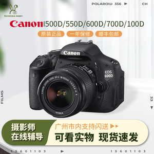 Canon/佳能600d 700D 550D500D100D二手入门级单反数码高清照相机