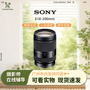 Sony/索尼E18-200mm E55-210大变焦旅游风景中长焦微单相机镜头