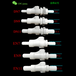 国产塑料CPC型接头 快速拨插 带截止阀 止回阀公母连接件快速接头