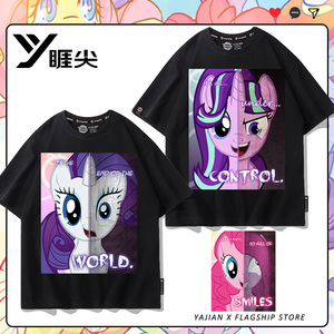 小马宝莉动漫联名短袖t恤女童彩虹小马同款周边衣服夏季潮牌体恤
