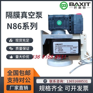 BAXIT N86KNE VOC采样泵N86KTE隔膜真空泵 取样泵 CEMS烟气抽气泵