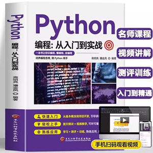 零基础python编程从入门到实战算法编写计算机自学语言程序书籍 语言程序爬虫教程算法设计开发书籍数据分析学习代码编写网络技术