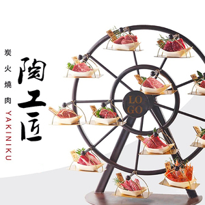 网红创意摩天轮烤肉架个性寿司酒店火锅特色盘子餐厅点心架子餐盘