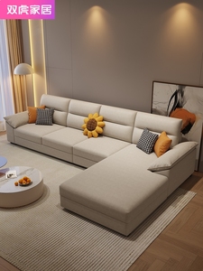双虎正品免洗科技布艺沙发轻奢简约现代北欧客厅中小户型奶油风格