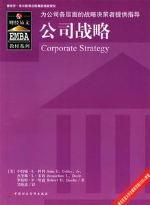 正版图书公司战略科利吴晓波中国财政经济出版社