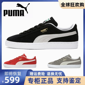 PUMA彪马女鞋SUEDE XXI经典复古休闲鞋情侣百搭低帮运动板鞋男鞋