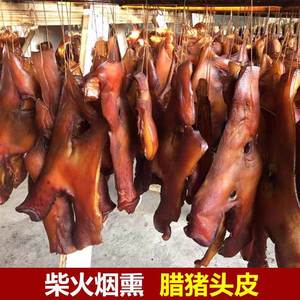 【3斤特价】正宗烟熏腊猪脸肉腊猪头肉湖南湘西农家特产整张特惠