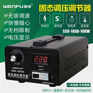 单相固态调压器220V电力调整器可控硅电子调压器0-220V加热器调温