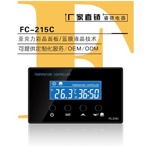 微电脑液晶显示酸奶机电子温控器FC-215C216C饮料加热柜倒计时器