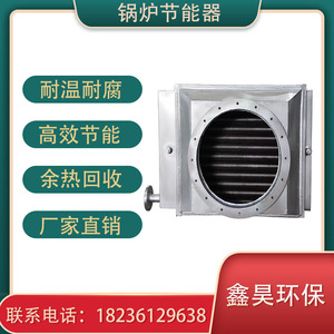 烟气换热器锅炉节能器冷凝器烟气余热回收水循环烟气降温省煤器
