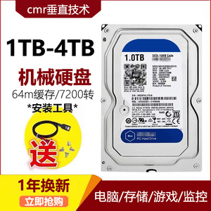 西数 WD10EZEX 1T 2T 3T 4Tb机械硬盘电脑台式机蓝黑盘监控通用