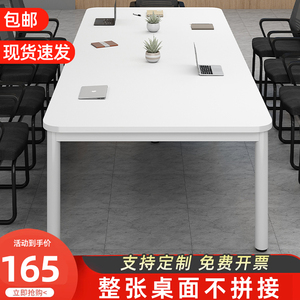 会议桌长桌简约现代可定制办公室洽谈桌简易白色长方形专用办公桌