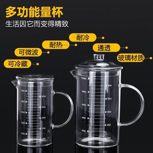 玻璃量杯烧杯耐高温可明火加热药杯带盖子带刻度的容器1000ml50毫