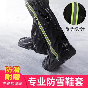 雪套防雪鞋套雪天防滑户外滑雪防水耐磨靴套雪乡雪地玩雪儿童脚套