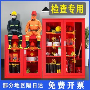微型消防站器材全套装灭火器箱建筑工地消防工具展示物资柜消防柜
