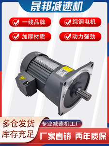 台湾晟邦齿轮减速电机马达立式CV城邦刹车变频调速原装750w1.5KW