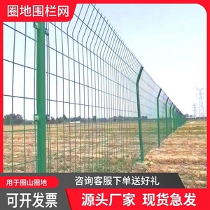 圈地圈山防护网果园光伏外围栏网网格工地隔离栅栏高速公路护栏网