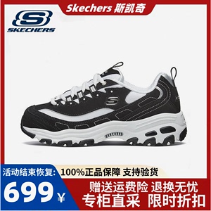 Skechers斯凯奇女鞋夏季休闲网红黑粉灰白熊猫鞋厚底透气老爹鞋