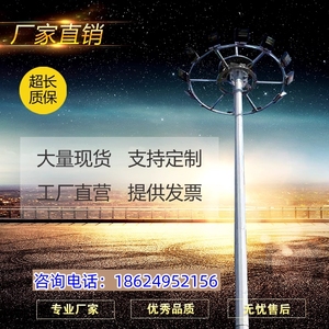 重庆led高杆灯广场灯8米12米15米20米25米30米球场灯升降式中杆灯