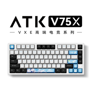 ATK VXE V75X 高端电竞键盘 三模客制化极地狐全键热插拔背光80键