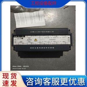 议价泛海三江  消防设备电源监控传感器