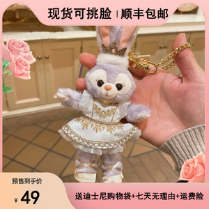 迪士尼梦想家冬日星黛露挂件兔子可爱毛绒公仔钥匙扣包包生日礼物