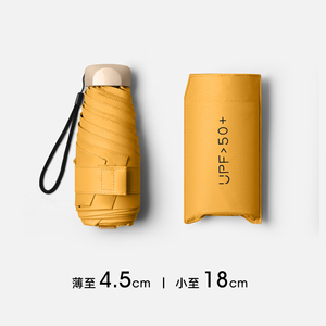 日本无印良品小巧便捷太阳伞防晒防紫外线遮阳迷你超轻五折伞加厚