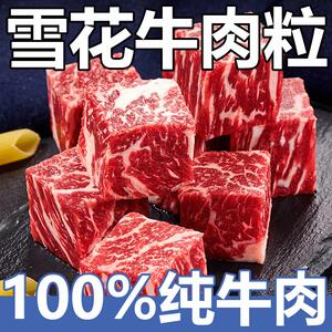 澳洲安格斯谷饲牛肉粒块新鲜雪花冷冻牛腩肉粒2000g家庭红烧食材