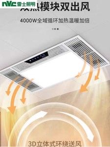 雷士正品风暖浴霸排气扇一体集成吊顶灯卫生间暖风机浴室取暖器