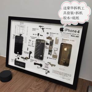 手机拆解相框iphone标本拆机装裱框旧苹果手机裱框数码收藏展示框