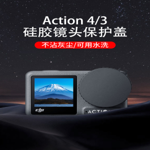 适用大疆action4/3镜头盖配件保护膜收纳包免笼延长杆脖挂运动包