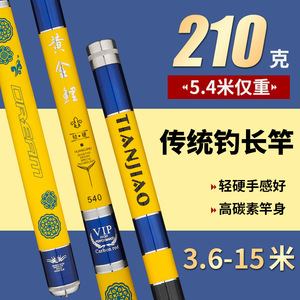 日本高品质炮竿碳素长节台钓竿超轻28调水库大物鱼杆传统远攻鱼竿