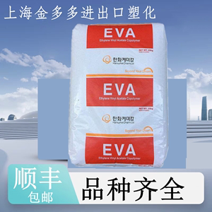 EVA树脂韩国韩华2815发泡好粘合易成型增粘剂热熔胶塑料颗粒原料
