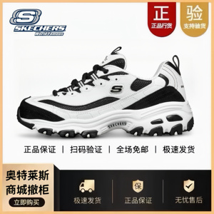 Skechers斯凯奇女鞋夏季新款老爹鞋经典黑白熊猫鞋透气休闲运动鞋