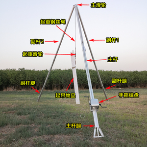 铝合金三角架立杆机人字抱杆摇把扒杆起杆器电杆三脚架电力立杆机
