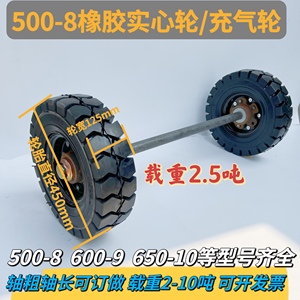 500-8橡胶实心轮胎600-9叉车轮650-10免充气两轮连轴拖车板车轮